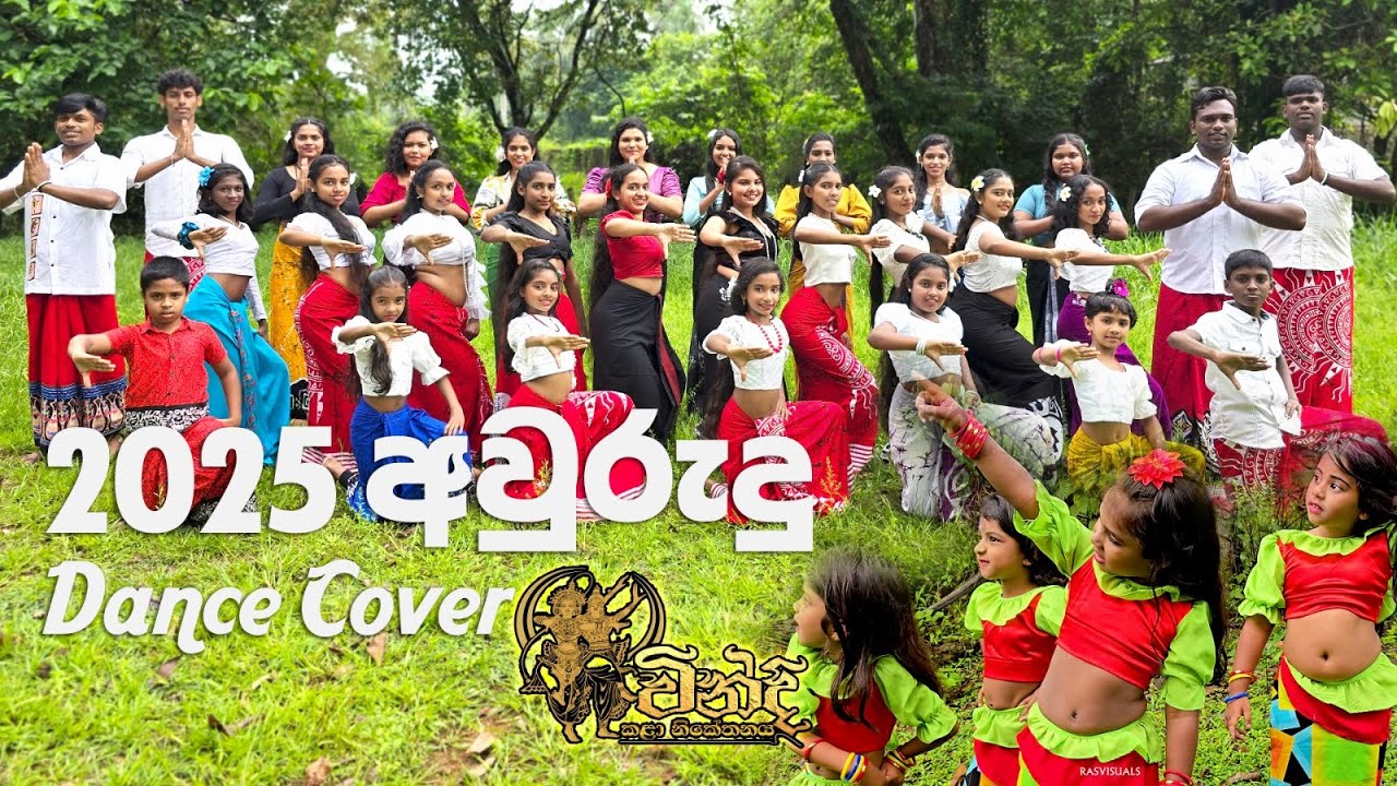 2025 අවුරුදු Dance Cover by Winstars Dancing Academy