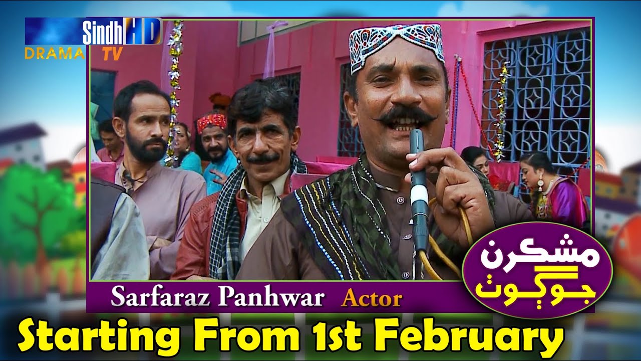 Mashkiran Jo Goth | Sarfraz Panhwar as Mithal - Comments | SindhTVHD Drama