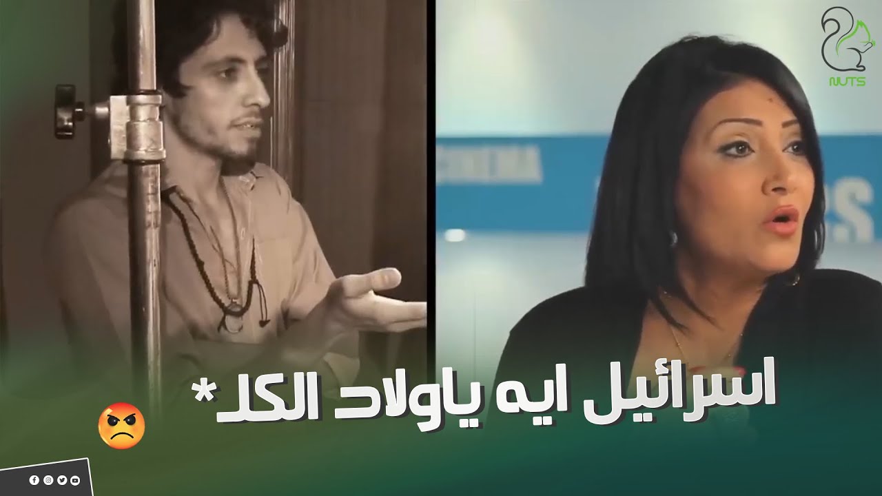 انفعال الفنانة بدرية طلبة على الهوا لما عرفت انها في برنامج اسرائيلي 😦😲😱