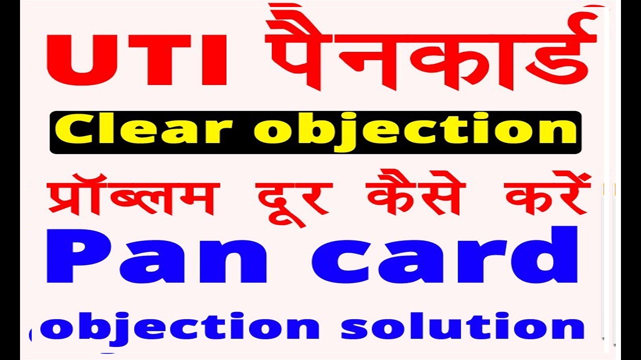 How to clear UTI Pan card Objection in online 2024 - UTI पैन Objection को ठीक कैसे करें | CSC UTI