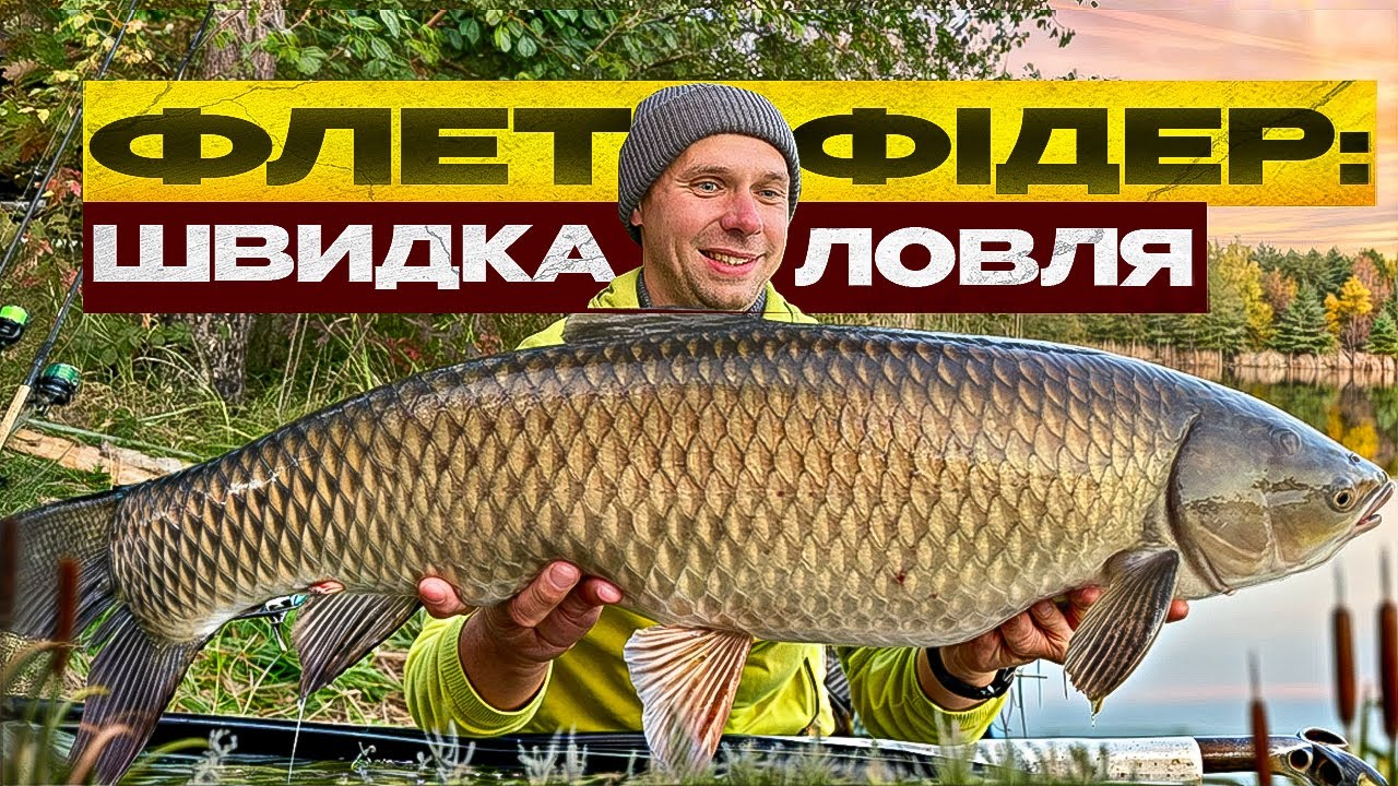 Озеро Bounty: клює з руки!
