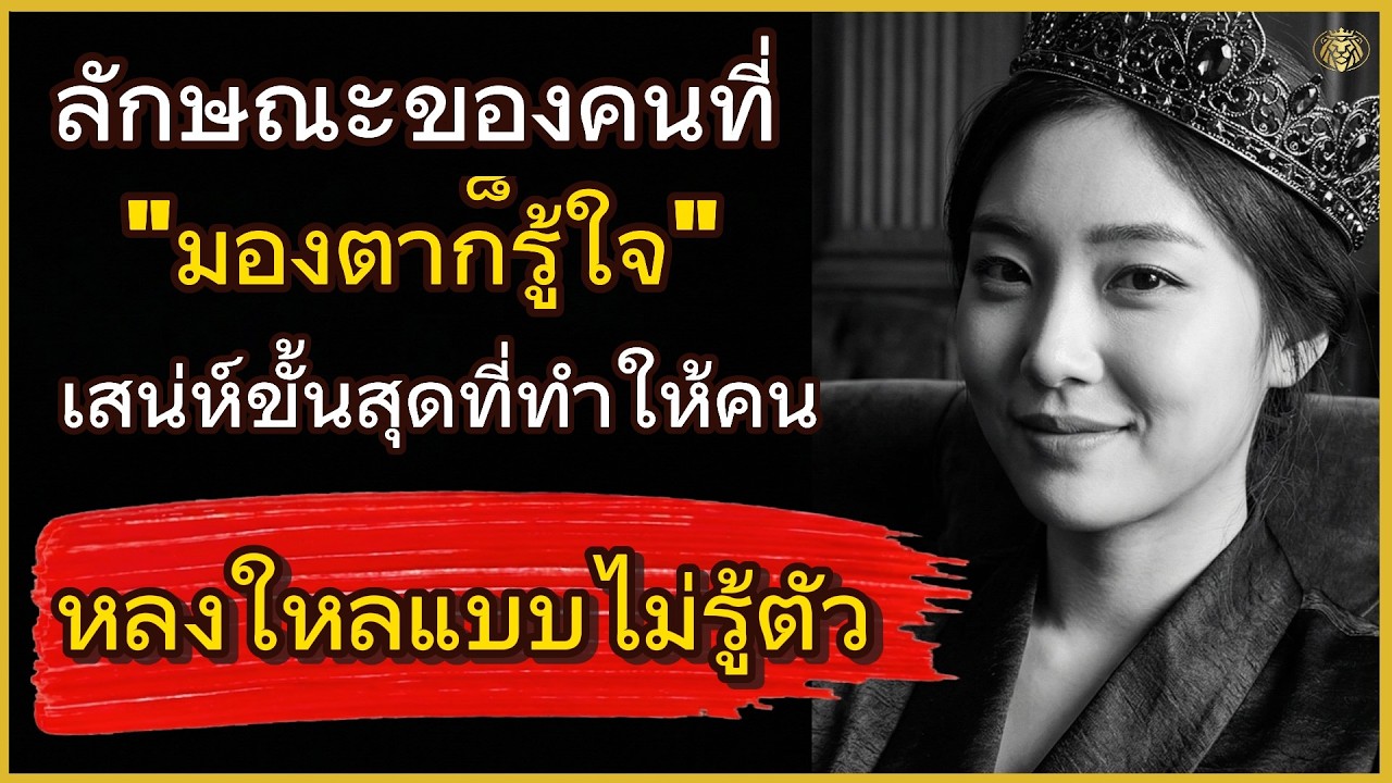 ลักษณะของคนที่ 