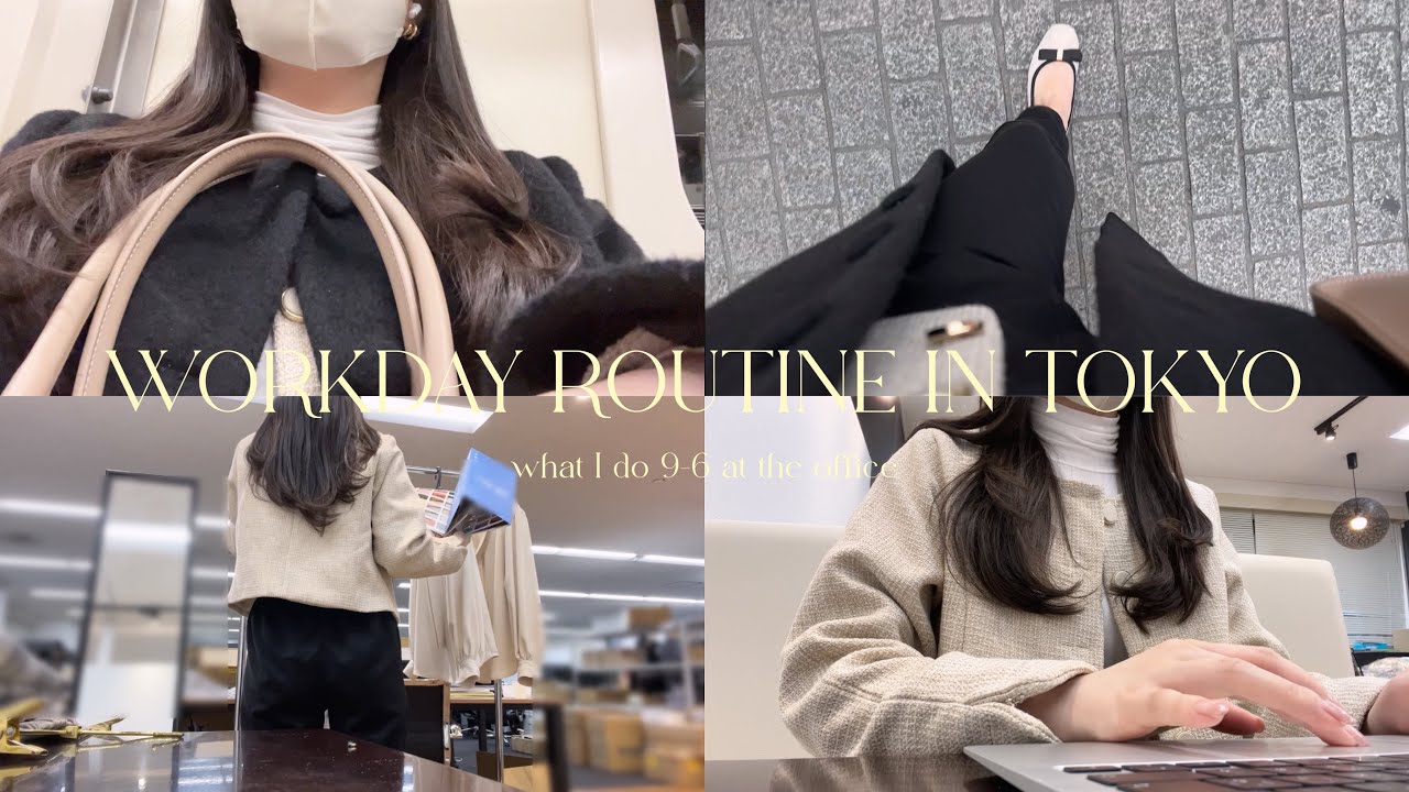 【vlog】都内で働く社会人の出社日密着vlog🗼| 9-6時, 出勤〜ランチ〜帰宅まで🌛