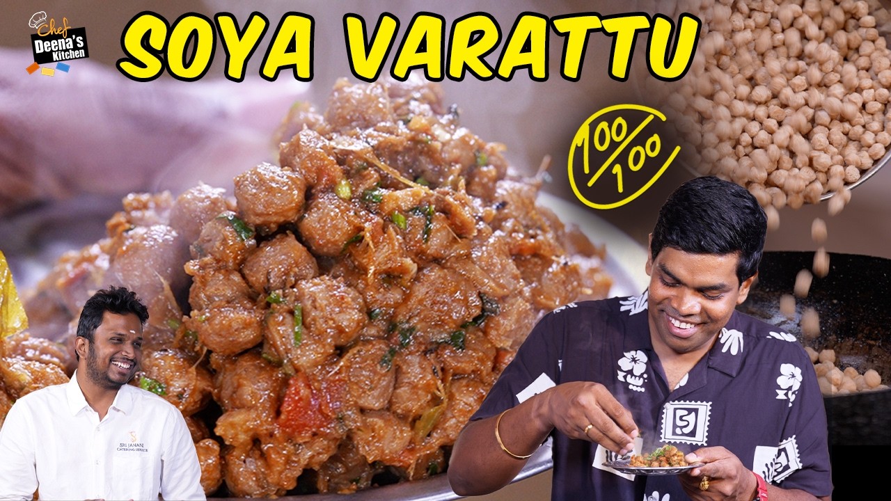 மட்டன்-கே Tough🔥 கொடுக்கும் Soya Sukka Recipe in Tamil | Non-veg சுவையில் Veg | Chef Deena's Kitchen