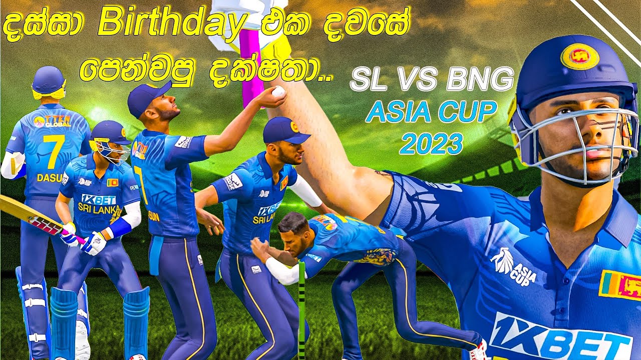 දස්සා Birthday එක දවසේ Bangladesh වලට දාපූ සුපිරි වැඩ ටික.. | Sri Lanka Vs Bangladesh | Cricket 22