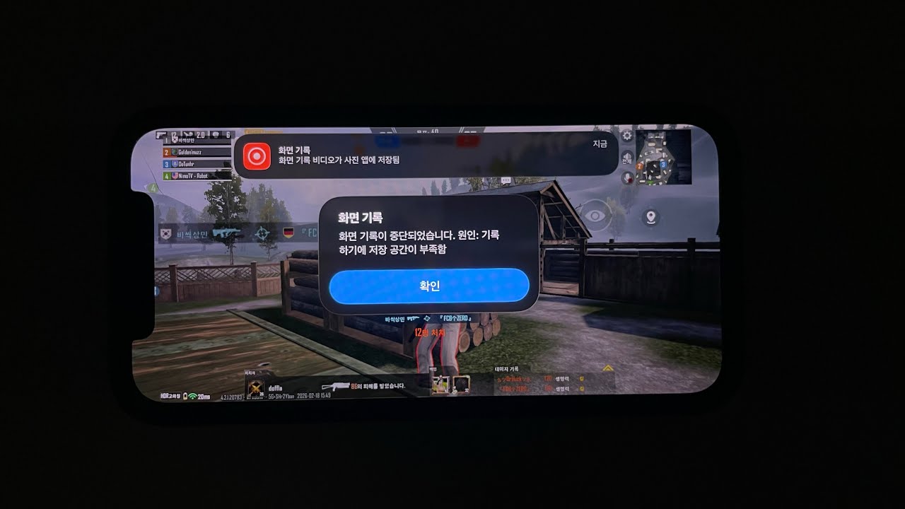 친구의 64기가 60hz 아이폰으로 배그하기