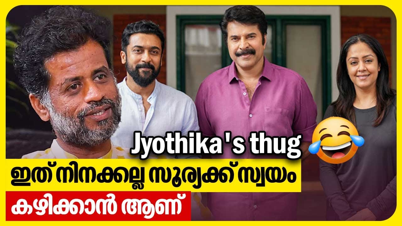 മമ്മൂട്ടി വീഡിയോ കാൾ വിളിച്ചിട്ട് സൂര്യയെ കാണിച്ചു തന്നു | Anagha | Jeo Baby | Muthumani | Kaathal