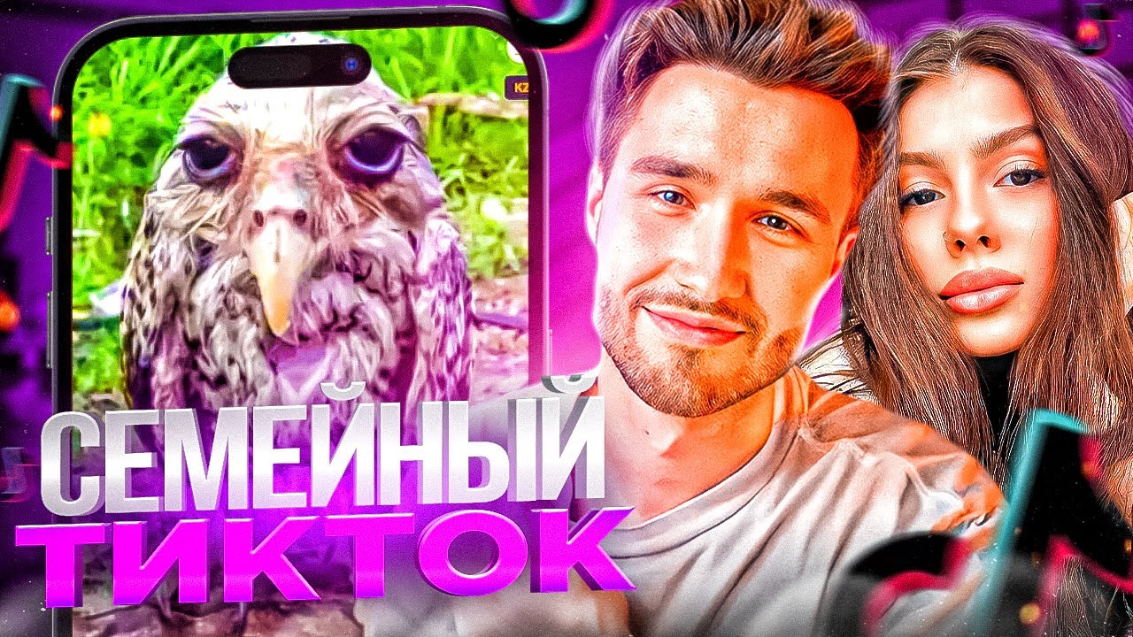 КОРЕШ И ВИШЕНКА МИЛО СМОТРЯТ ТИКТОК! | КОРЕШ И ВИШЕНКА СМОТРЯТ УГАРНЫЕ ВИДЕО В ТИКТОКЕ