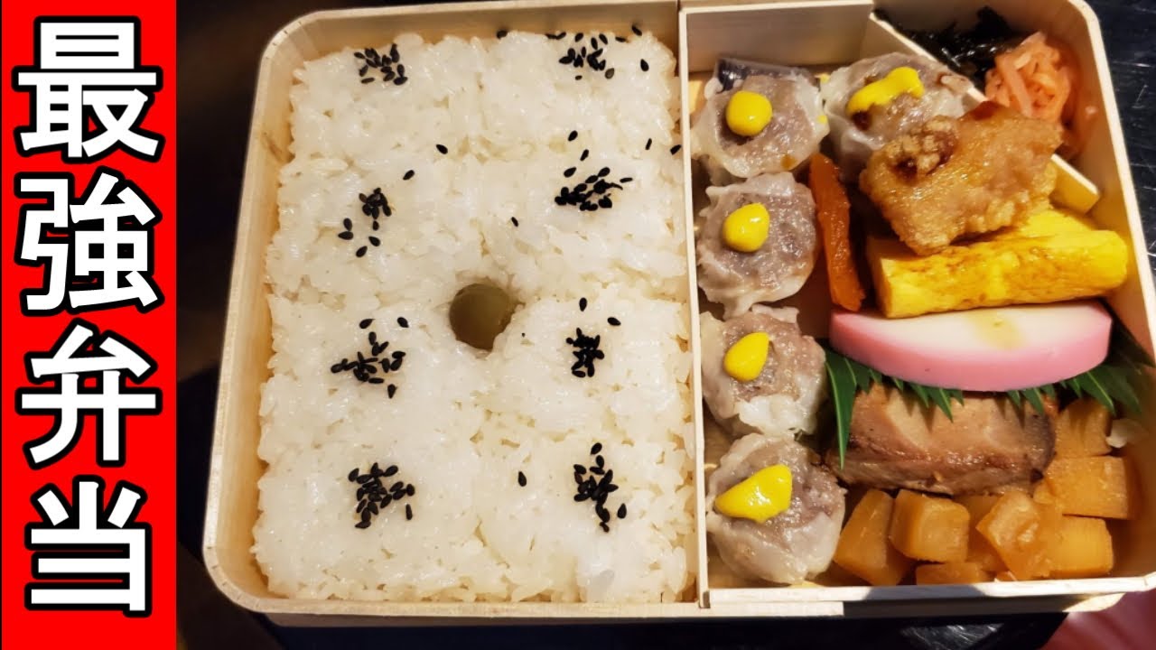 崎陽軒【シウマイ弁当】美味しい食べ方