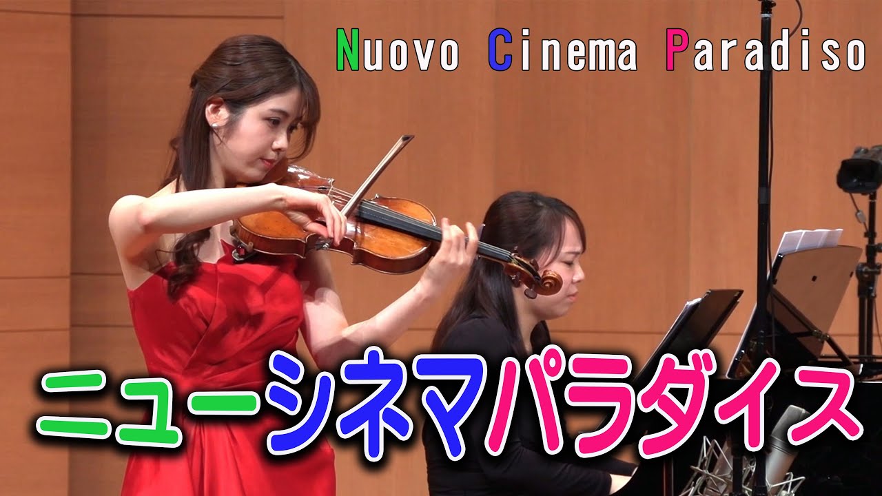 Новый кинотеатр Paradise　“Nuovo Cinema Paradiso”