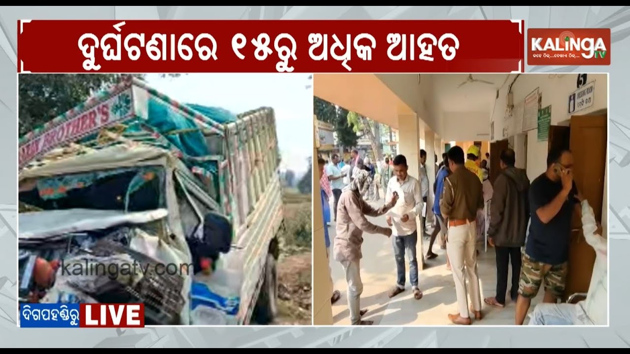 15 Injured as Mini Bus Collides Head-On with Pickup van in Ganjam district | Kalinga TV