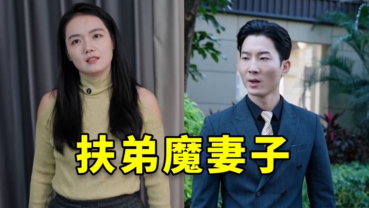 丈母娘带着啃老小舅子来家里要钱，没想到老婆竟然不帮我，男人直接离婚，太解气了 #情感 #正能量剧情 #正能量 #剧情 #短剧