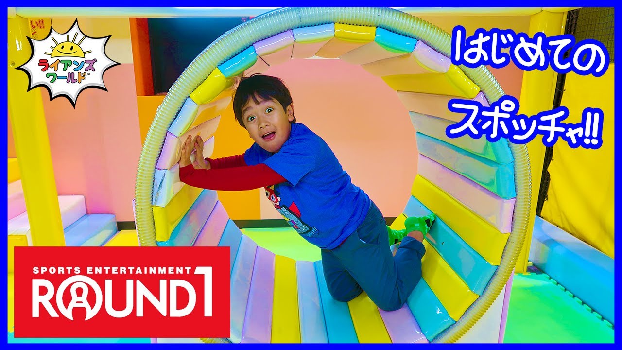 ラウンドワンのスポッチャで遊んできたよ！