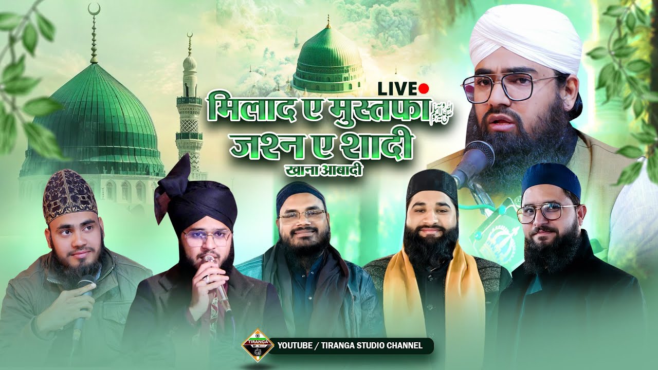🔴 Jashn-e-Shadi Live Transmission | Mehfil-e-Naat | Nagaur | Molana Mufti Ramzan Attari