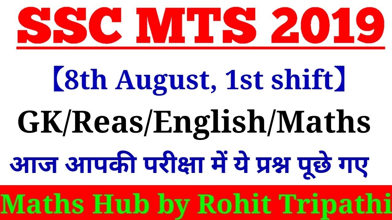 SSC MTS (8 Aug 2019, 1st Shift) | MTS Tier-1 Exam Analysis & Asked Questions