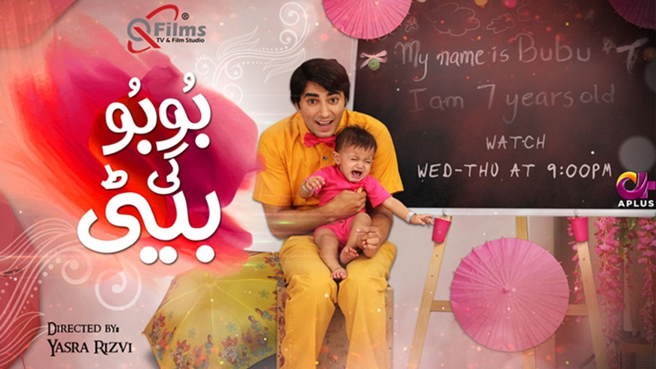 Bubu Ki Beti - Teaser 01 Coming on on A-Plus TV | C4H1