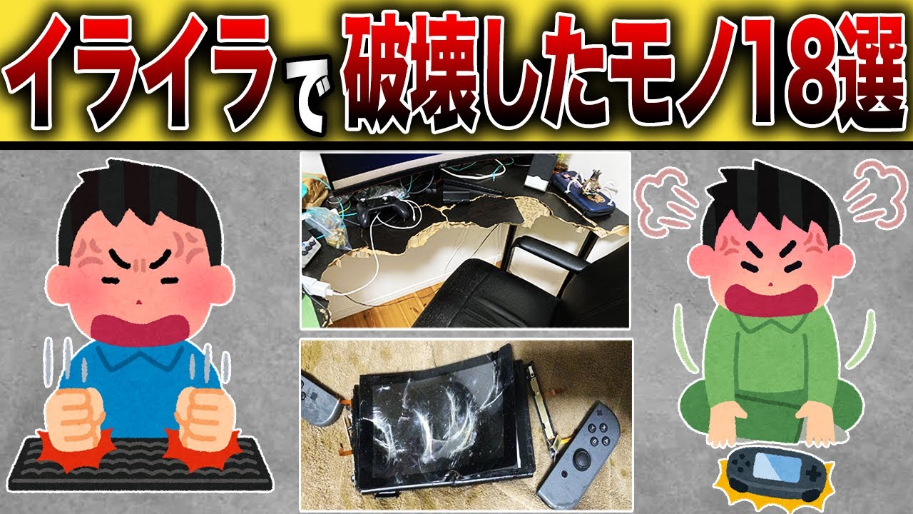 イライラして壊したもの18選【スプラトゥーン3】