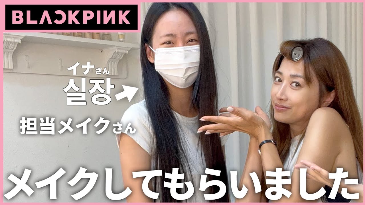 韓国のソウルでBLACKPINKをメイクしてる方に大変身させて頂きました!　#blackpink