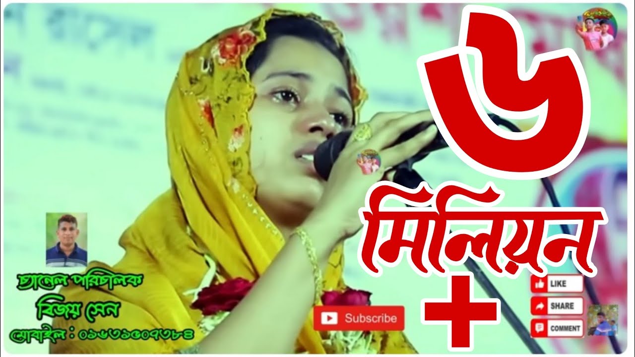 kadiza খাদিজা ভান্ডারী বিচ্ছেদ ভাইরাল গান