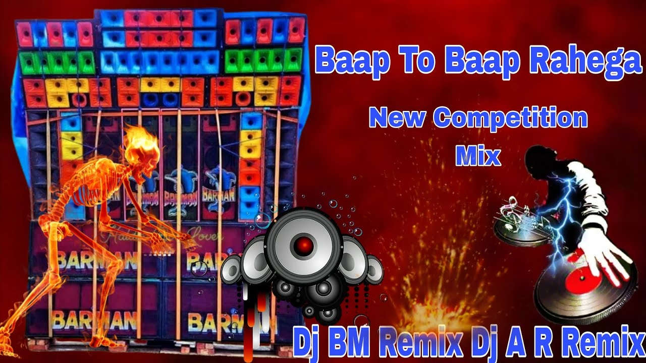 Baap To Baap Rahega || New Competition Mix | Dj BM Remix Dj A R Remix 2025