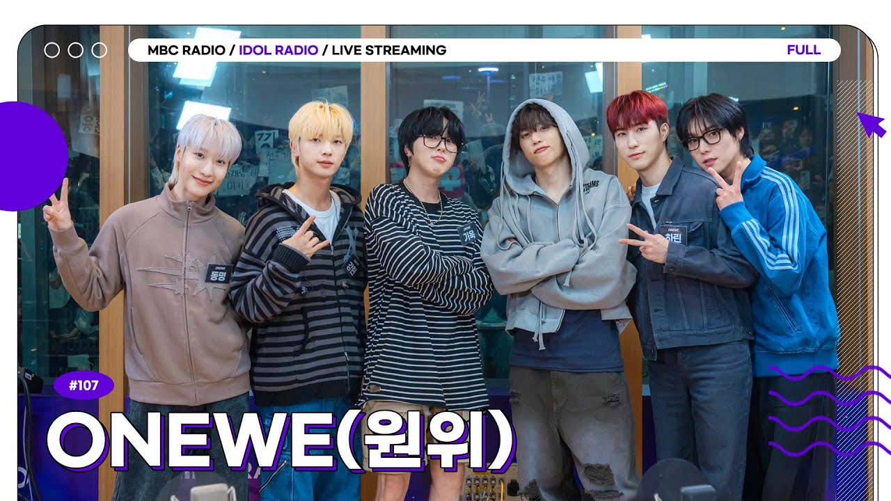 [FULL] EP#107 무례하긴, 원위를 향한 마음은 순애야💕｜아이돌 라디오(IDOL RADIO) 시즌4｜MBC 250326 방송