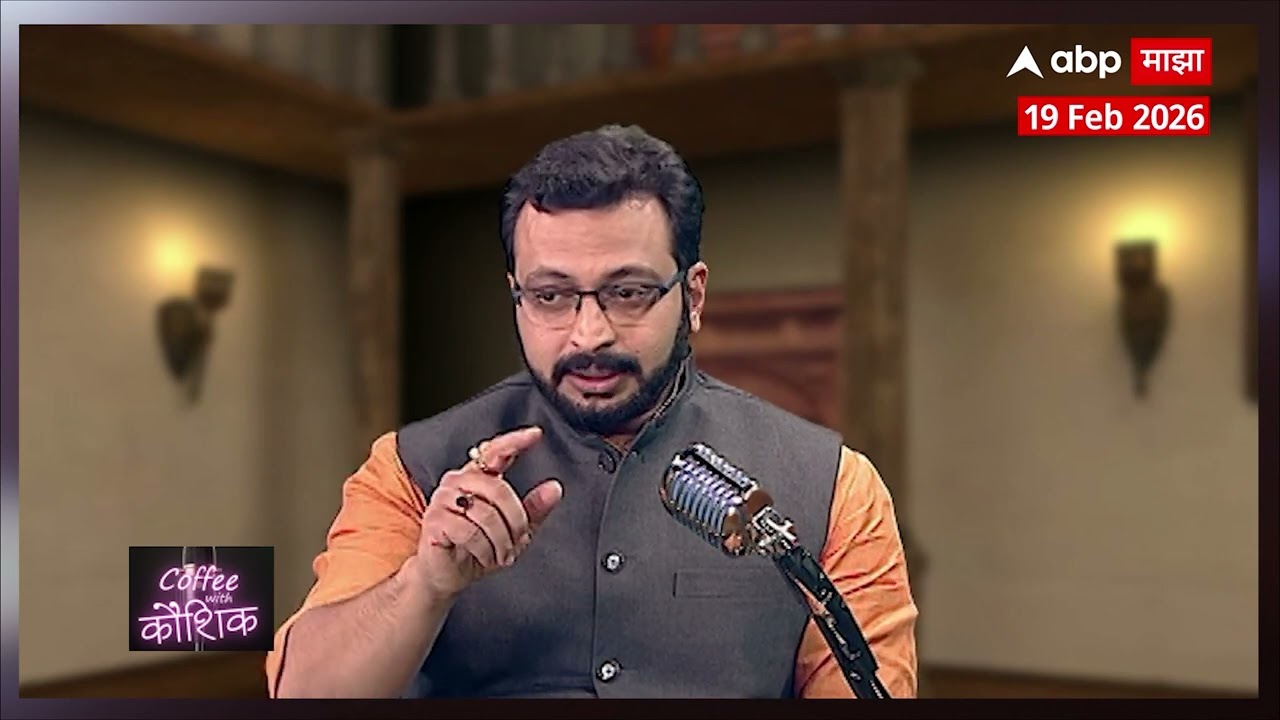 Amol Kolhe Coffee With Kaushik  : शहाजीराजेंनी राजमुद्रा देताना काय विचार केला