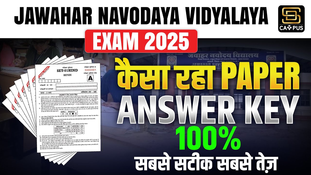 Jawahar Navodaya Vidyalaya Exam 2026 |  Paper With Answer key | SD CAMPUS : SAINIK | JNV | RMS