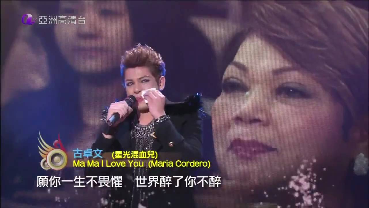 亞洲星光大道 第21集 第一屆謝師宴 向肥媽致敬 Ma Ma I Love You