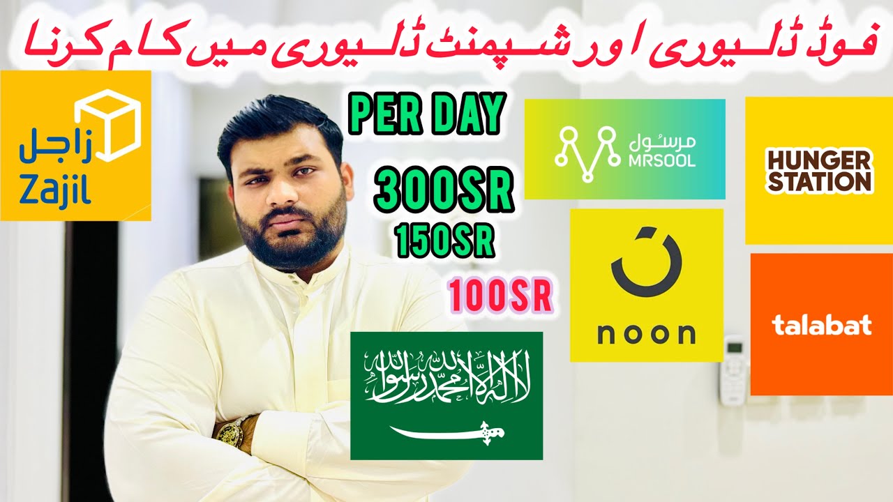How is delivery jobs in KSA🇸🇦 full information in this VLOG