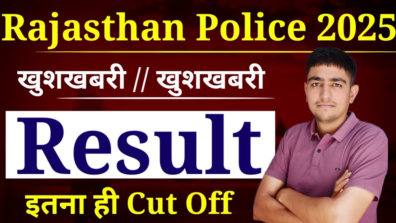 Rajasthan Police Result जारी 🚨 यहां देखें Result 🚨 Rajasthan Police Result Latest Update 