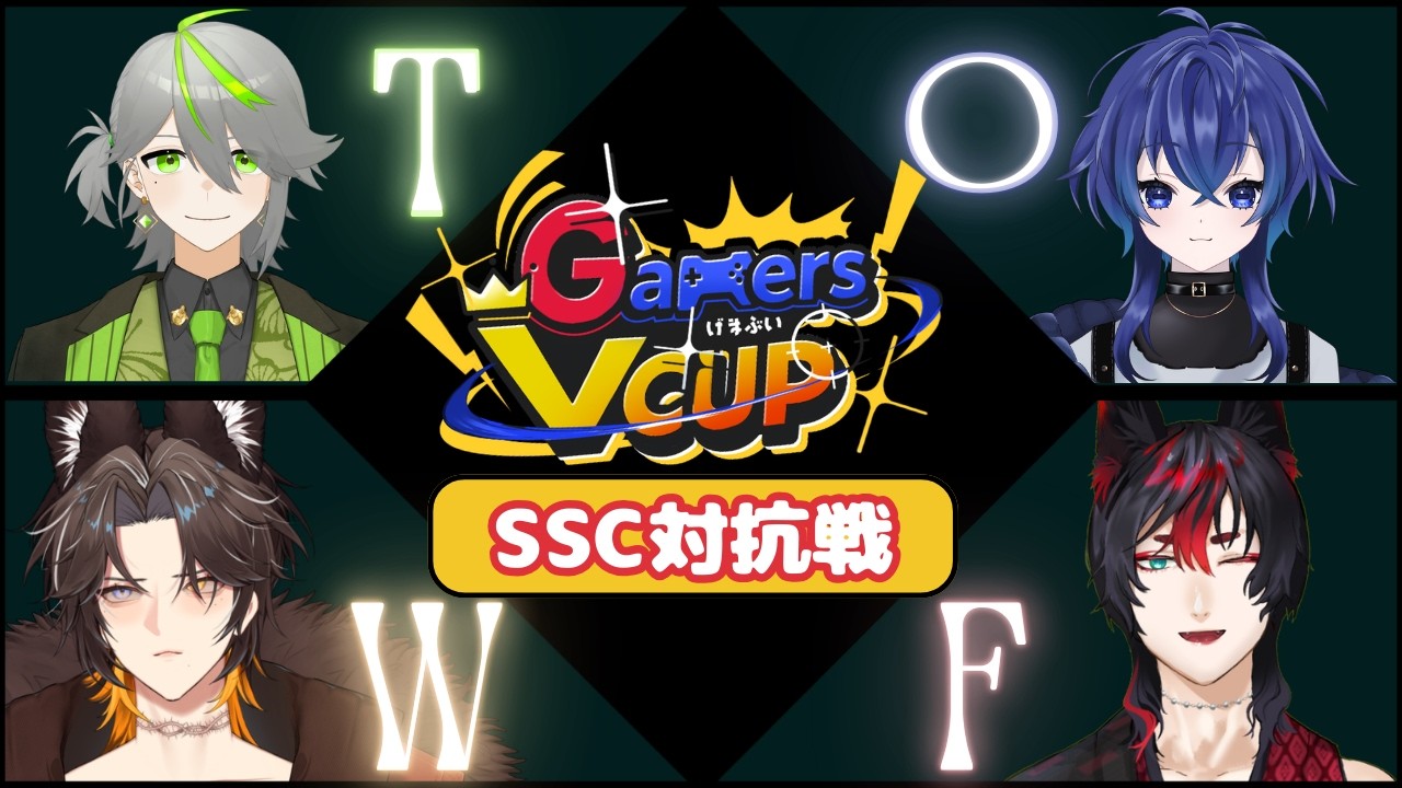 【Splatoon3/コラボ】大会に向けて公開練習2回目！対抗戦！ #げまぶい #TOWFWIN