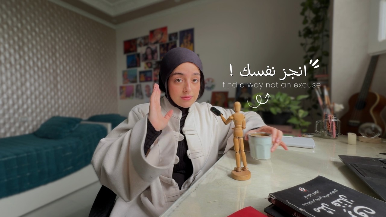 إذهب وانجز شئ ما🚶🏻‍♀️