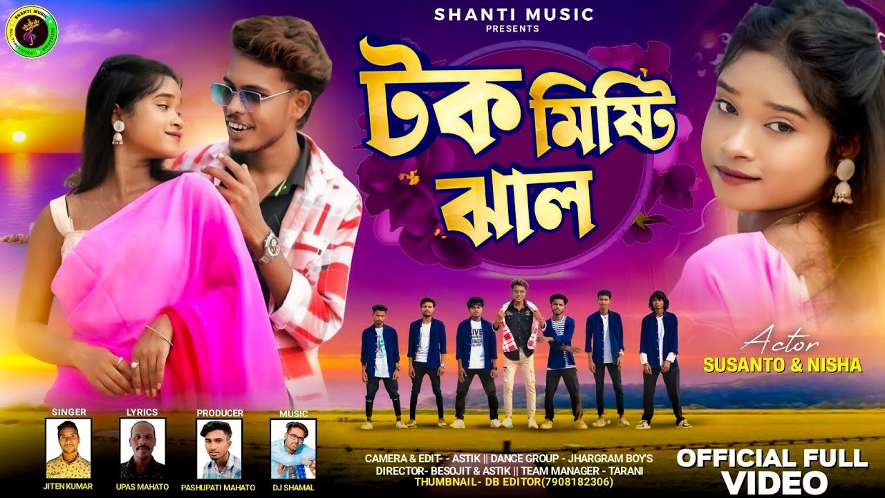 TOK MISTI JHAL !! টক মিষ্টি ঝাল !! singer jiten Kumar !! New Purulia Video Song 2024