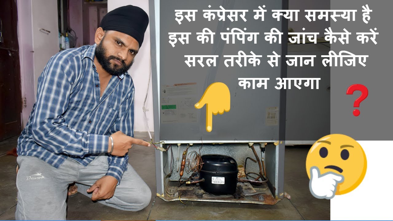 how to check compressor pumping step by step....🛠🤔