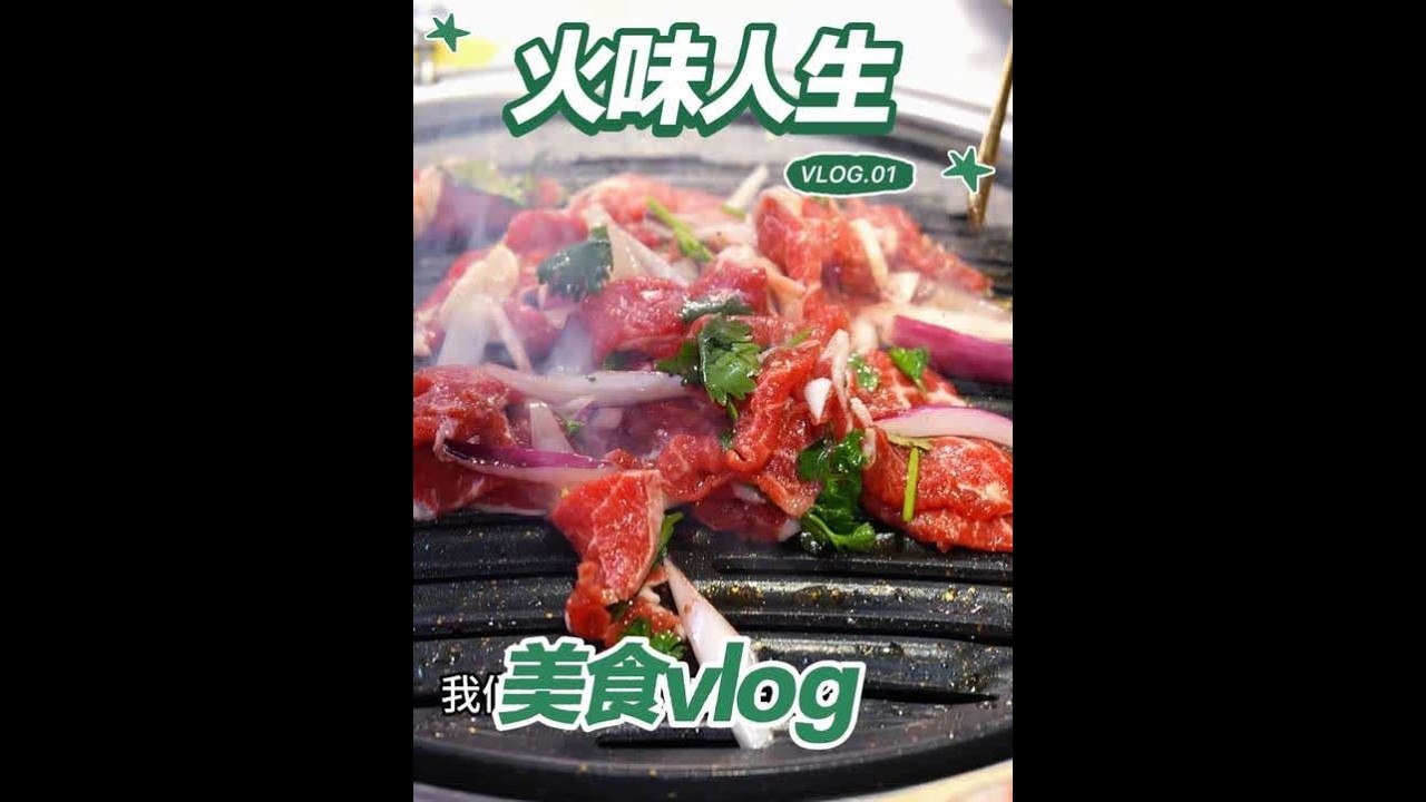 平平无奇的烤肉店居然这么好吃！ #哈尔滨美食 #哈尔滨吃喝玩乐 #宝藏小店藏不住 #美食vlog #齐齐哈尔烤肉