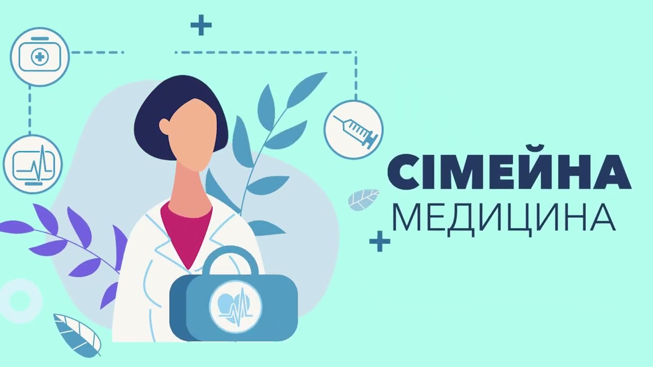 Центр хірургії та реабілітації «Геліос»