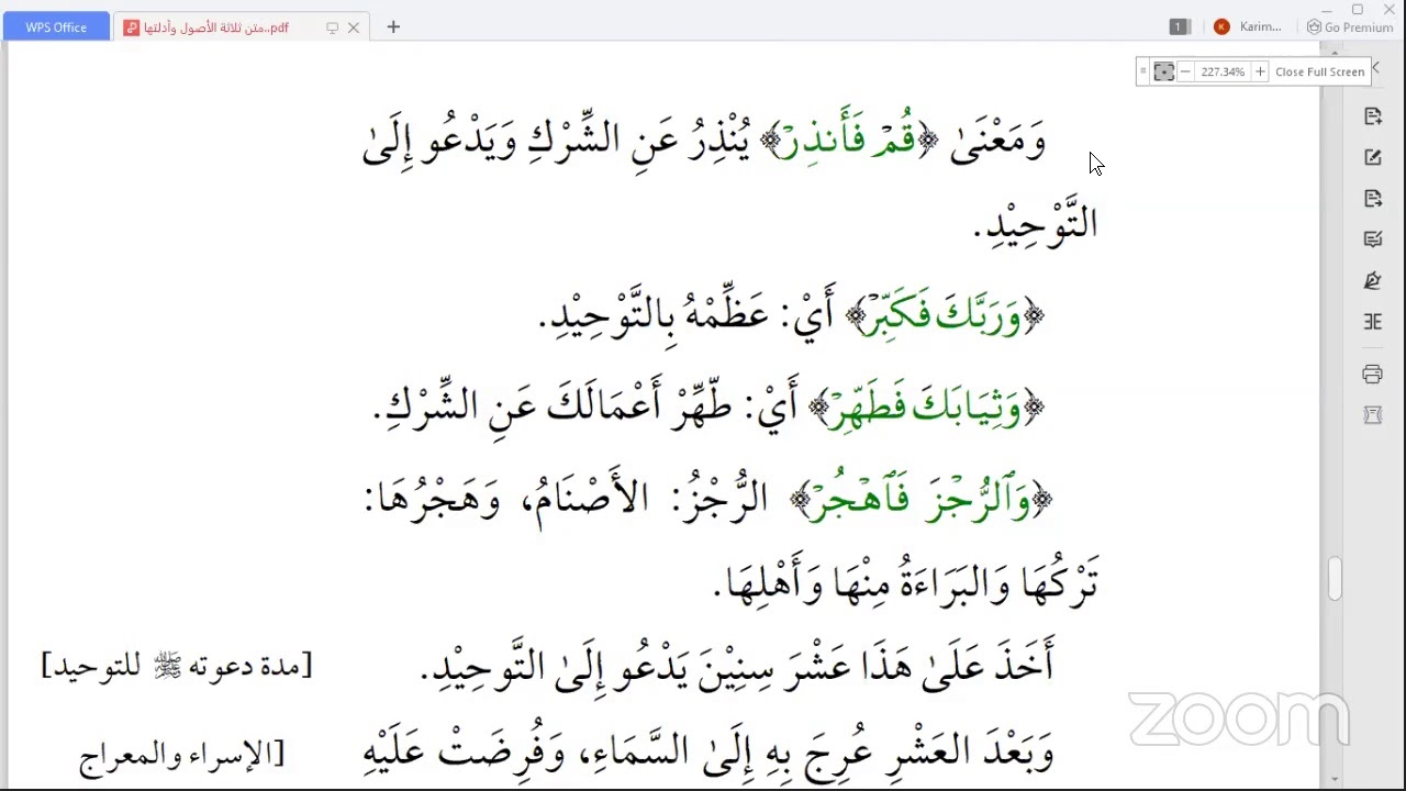 Darsii Usulu salasa part 11 By Ustaaz Yasmin Adam