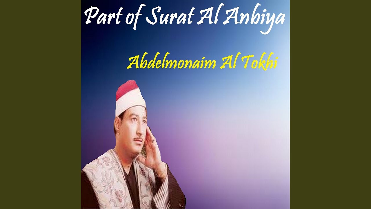Part of Surat Al Anbiya, Pt. 2 (Quran)