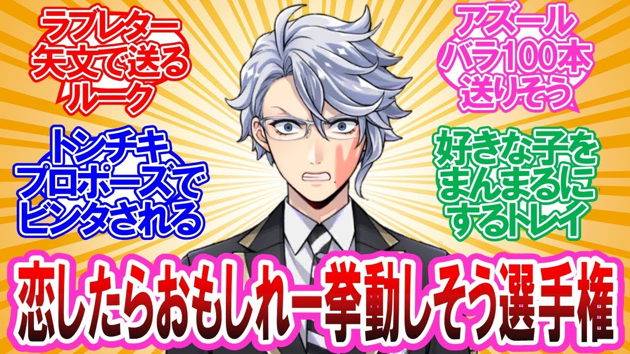 【閲覧注意】ツイステで恋をしたらおもしれー挙動しそうな男選手権に対する監督生達の反応集【ツイステ】
