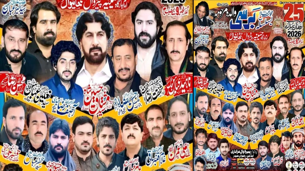 #live #majlis 25 Ramzan 2026 || ImamBargah Hussainia as Pirowal Khanewal