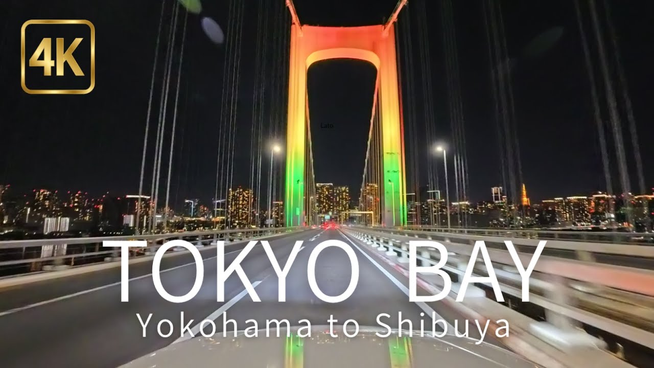 4K UHD | Relaxing Drive Along Tokyo Bay | Yokohama to Shibuya｜首都高速湾岸線・首都高速都心環状線 経由　横浜から渋谷までのドライブ動画