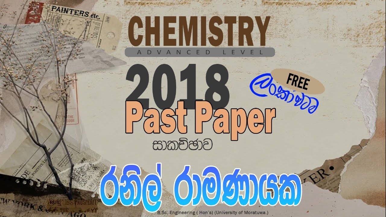 2018 Advanced Level Chemistry Past Paper mcq discussion