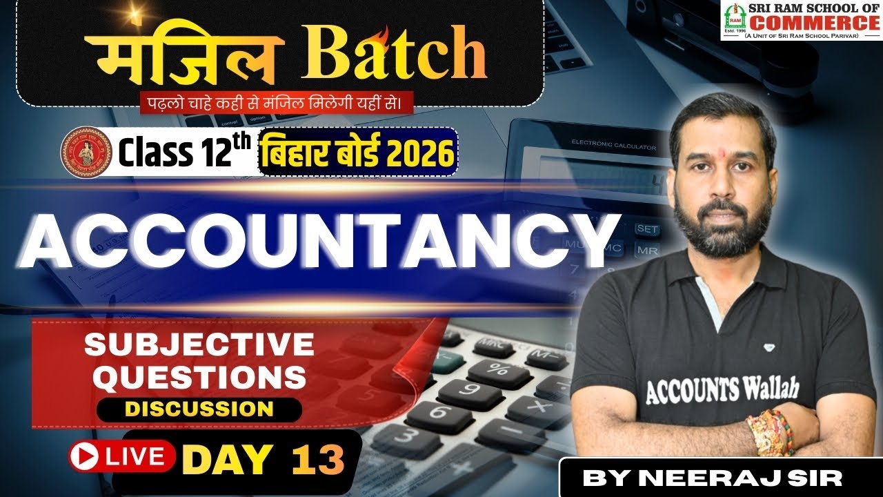Class 12 Accountancy Subjective Questions Discussion of Bihar Board 2026 | Day 13 