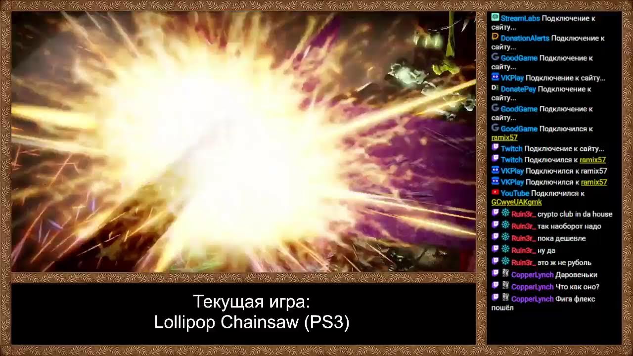 Lollipop Chainsaw (PS3). День 2.