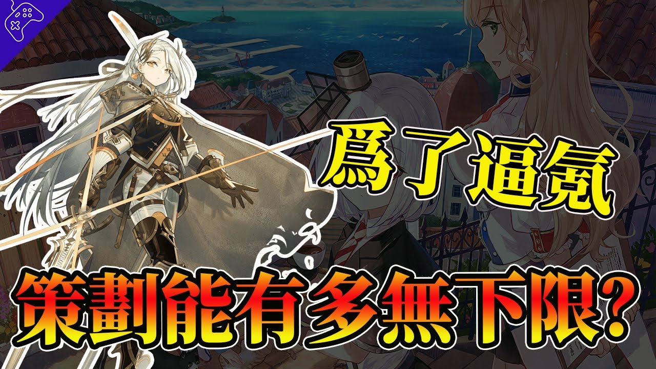 不充錢=直接封號？遊戲出bug狂刷資源，竟是官方設下的氪金陷阱？限定角色太過暢銷，策劃反悔全服回收！遊戲策劃為了逼氪，到底能做出多噁心的事情？