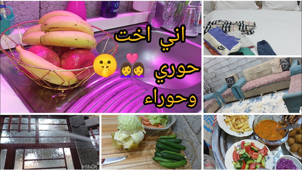 غركنااا 😶‍🌫️#روتين يوم جديد🤸 فيديو مليان نشاط وشغل وجلف حرفين تعبت😮‍💨 اطيب واسهل طريقه طرشي
