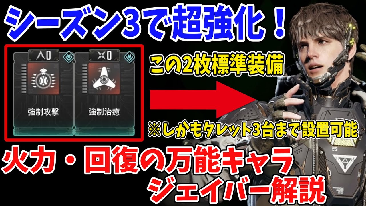 【TFD】シーズン3のアプデで大化け！ガチで強くなったジェイバーを解説【the first  descendant】