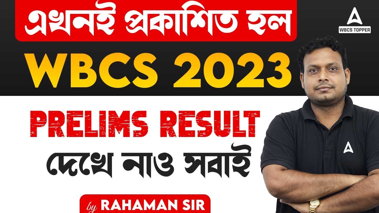 WBCS Prelims Result 2023 | WBCS 2023 Prelims Result | WBCS Prelims Result 2024