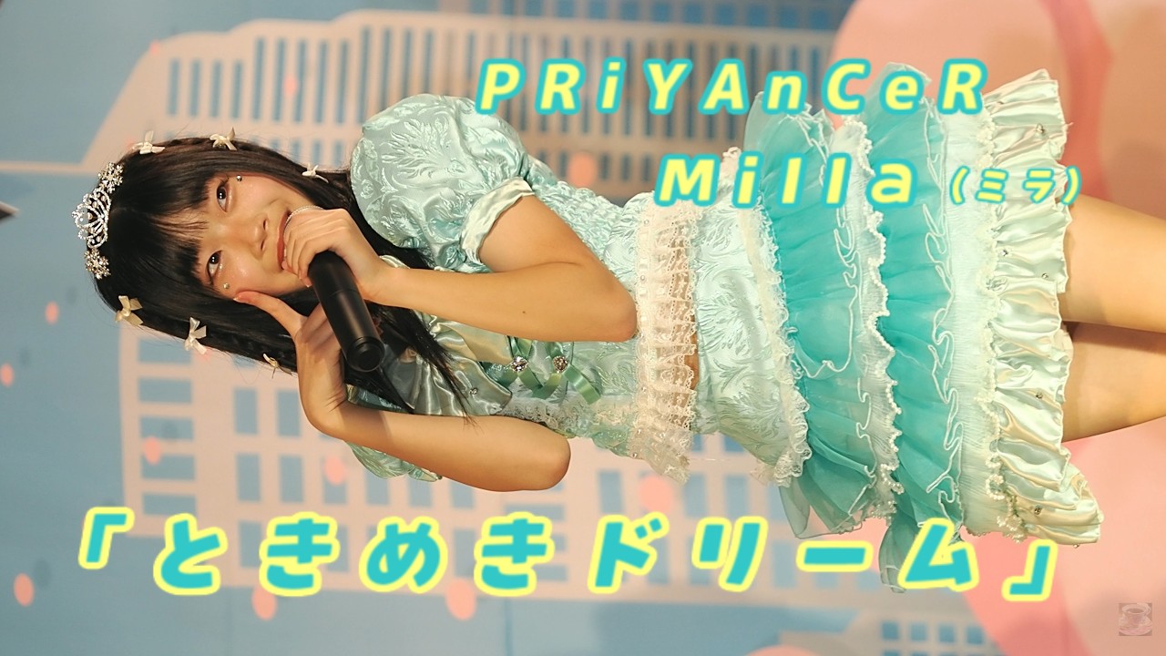 Milla (ミラ)「ときめきドリーム」/ PRiYAnCeR / 2026.02.01 / 東京アイドル劇場 / TOKYO IDOL GEKIJO / 縦動画【Millaちゃん推しカメラ】