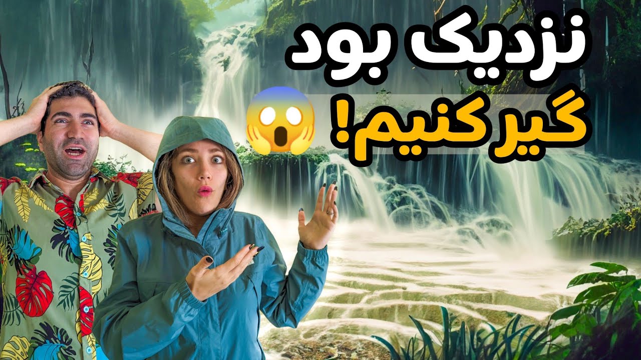 El-Salvador 2 🇸🇻 مارمولک خوردیم! 😱 سفر به اعماق یه کشور کمتر شناخته